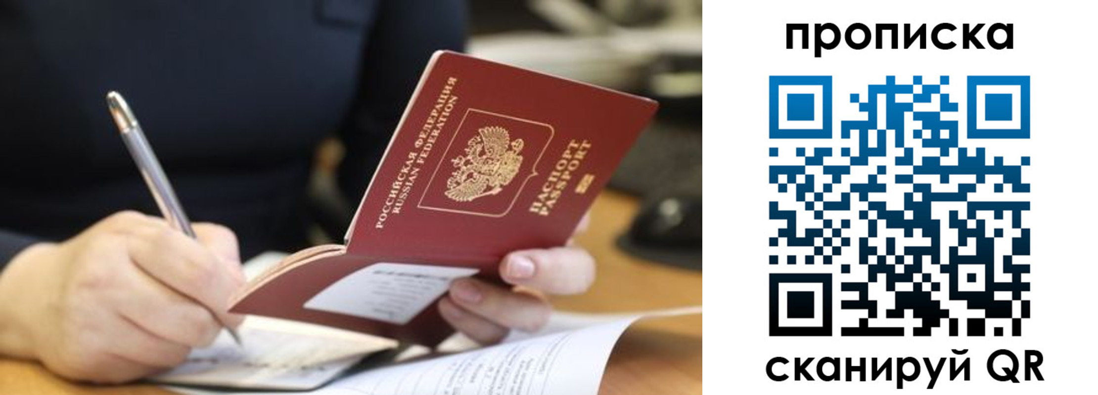 временная регистрация в квартире в Курске
