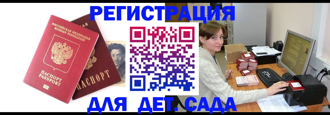 прописка иностранных граждан в Курске