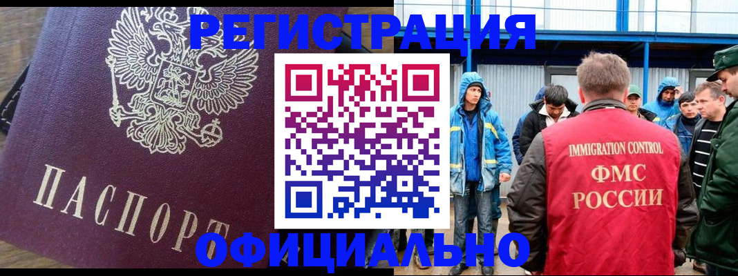 прописка для школы в Курске
